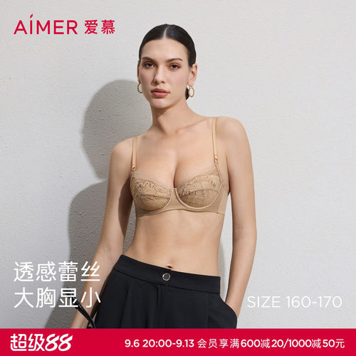 爱慕铃兰26春夏内衣女3/4软托轻薄杯性感大胸显小文胸AM13C851