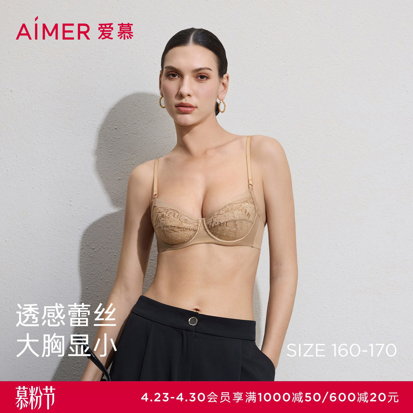 爱慕铃兰26春夏内衣女3/4软托轻薄杯性感大胸显小文胸AM13C851