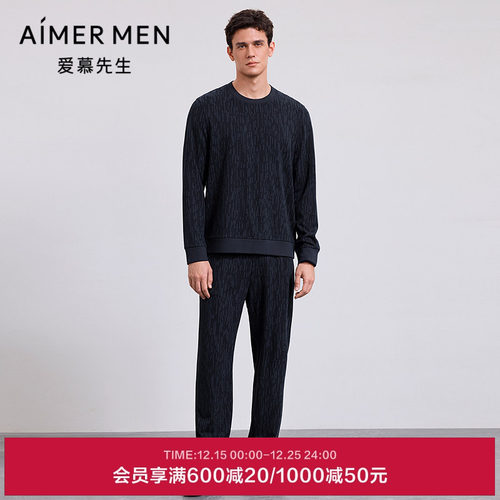 爱慕先生舒适休闲服睡衣男士含羊毛休闲可外穿家居长裤NS42M631