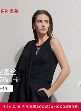 爱慕26春夏礼服贴贴女士打底蕾丝宽肩带胸垫背心上衣AM72D101