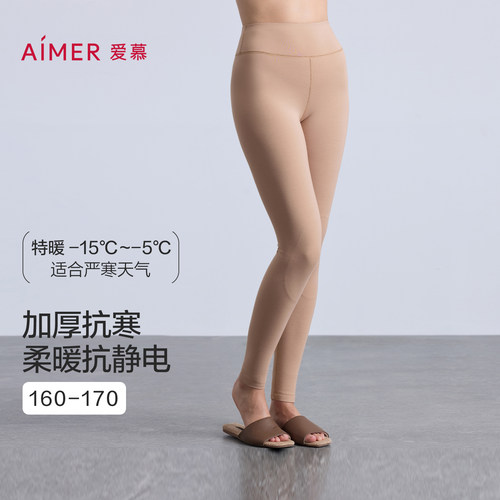 【双层保暖】爱慕25秋冬天莲保暖内衣女士加厚打底长裤AM73B812