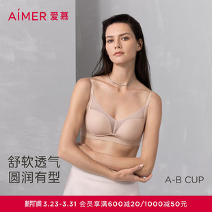 爱慕极光贴贴2026年春夏内衣女净痕透气大胸显小小胸聚拢文胸套装