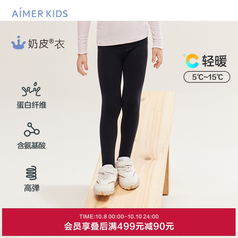儿童打底裤爱慕奶皮衣
