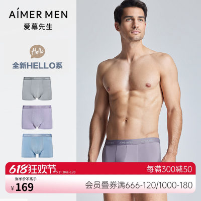 HELLO裤5.0系列男士内裤爱慕