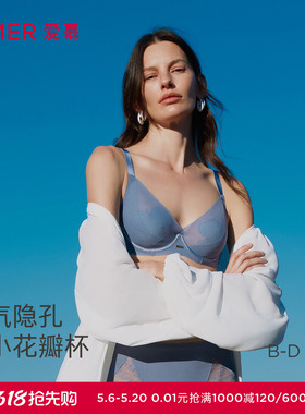 爱慕简韵26春夏内衣女软钢圈悬浮杯大胸显小薄杯大码文胸AM13A702