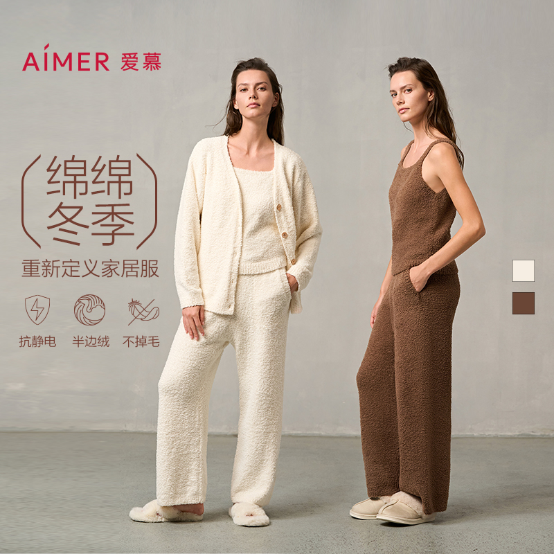 爱慕绵绵冬季睡衣女半边绒可外穿开衫吊带家居服三件套AM46A452