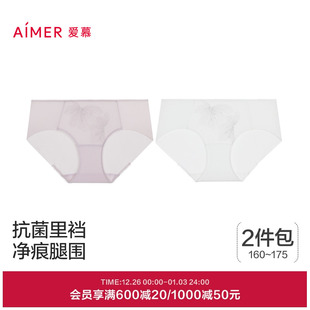 女棉质抗菌底裆净痕腿围中腰平角裤 爱慕霞光内裤 2件包