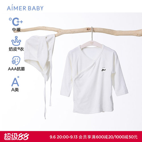爱慕婴幼奶皮贴贴中性3A抗菌A类按扣斜襟和尚服帽子套装AB374J201