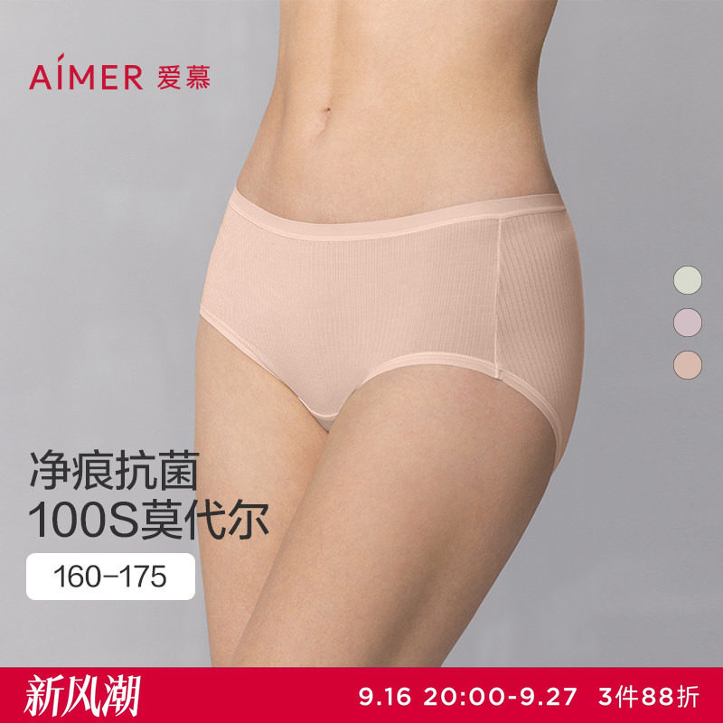 爱慕春夏1号裤2.0女士内裤棉质3A抗菌底裆轻薄高弹力中腰平角裤图片