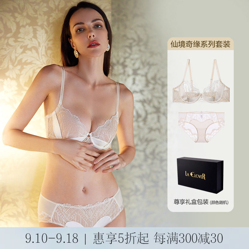 【礼盒套装】La Clover仙境奇缘蕾丝性感高奢文胸内裤套装