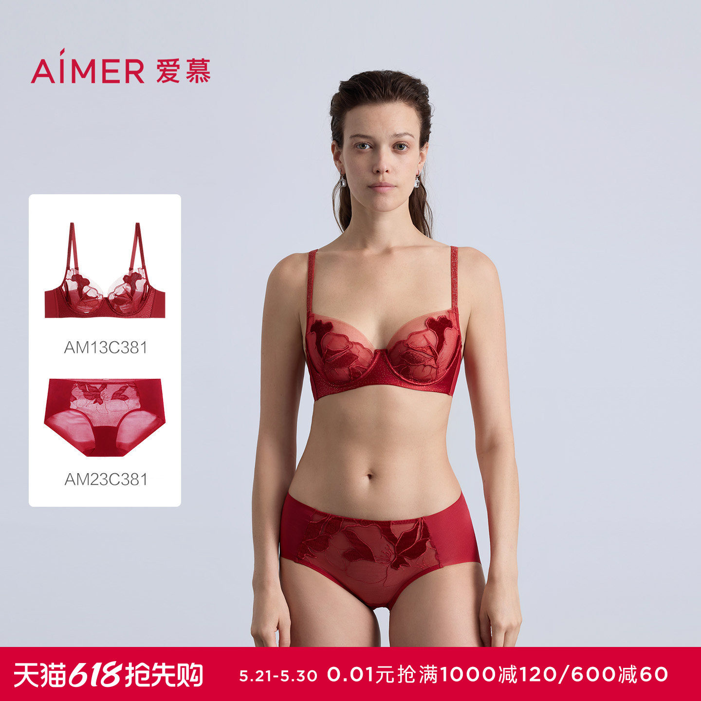 爱慕本命年红色内衣女轻薄杯大胸显小大罩杯文胸内裤套装