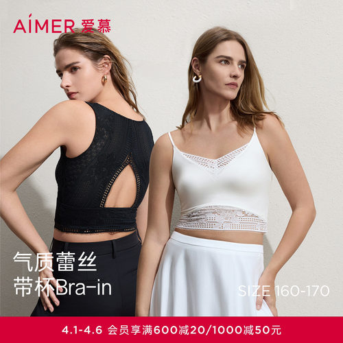 爱慕26春夏小in女士舒适蕾丝宽肩带胸垫打底短背心AM72C921