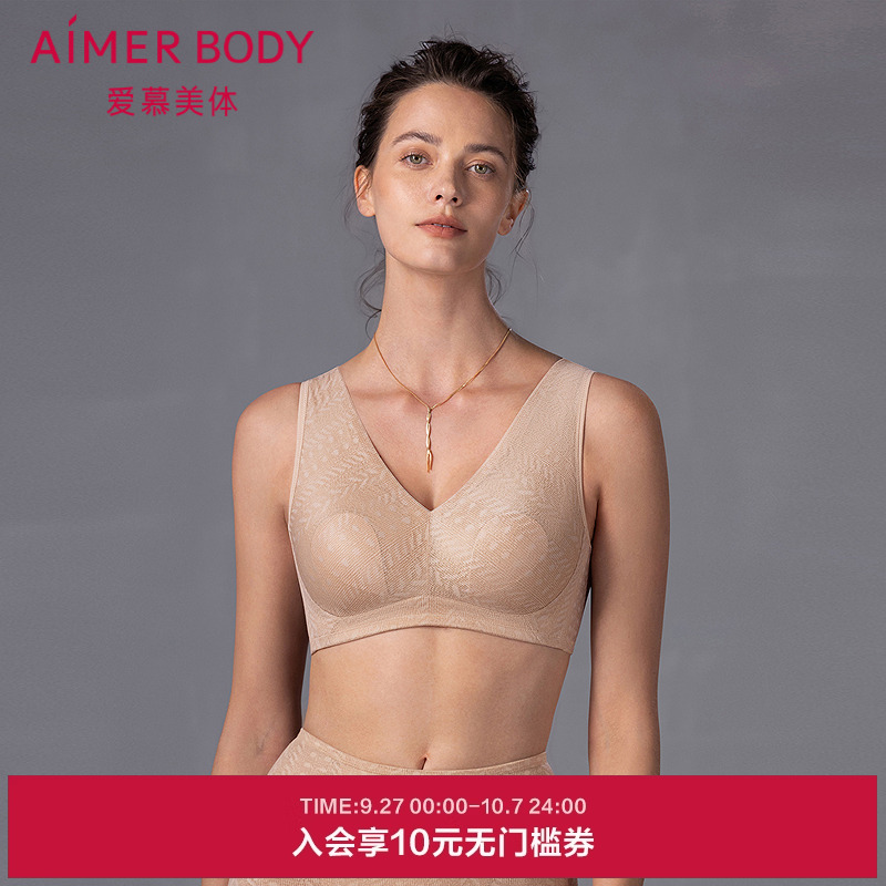 【花瓣内衣】爱慕美体凉塑内衣女无钢圈背心式薄杯文胸AD170562