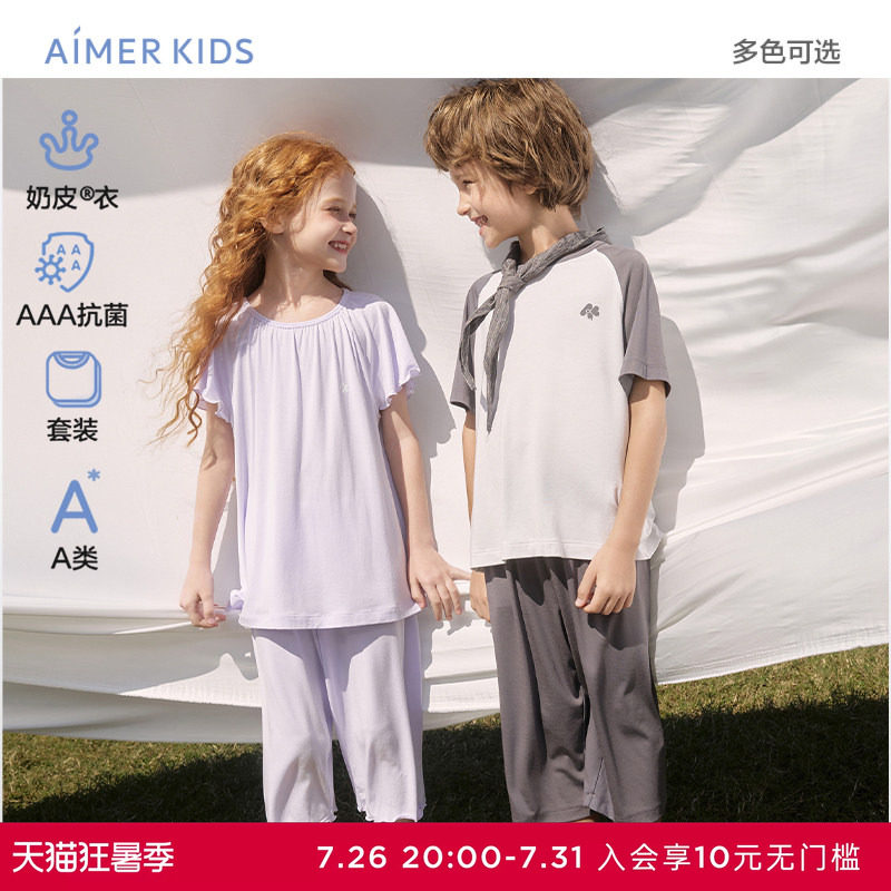 爱慕儿童奶皮抗菌家居服男女孩短袖上衣七分裤套装春夏