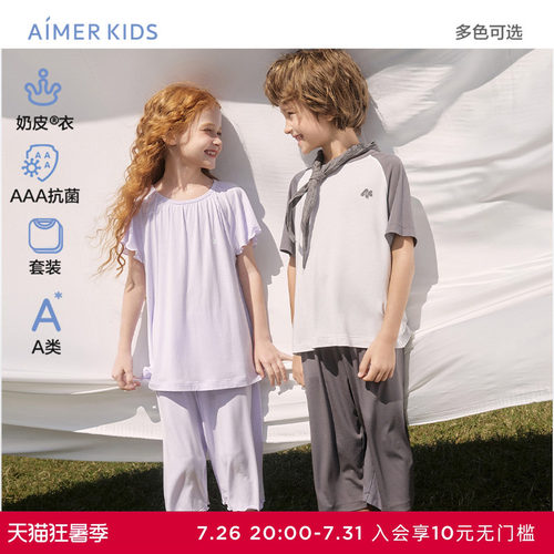 爱慕儿童奶皮抗菌家居服男女孩短袖上衣七分裤套装春夏