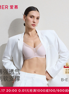 爱慕26春夏极光pro内衣女软托三明治薄模杯大胸显小文胸AM11D181
