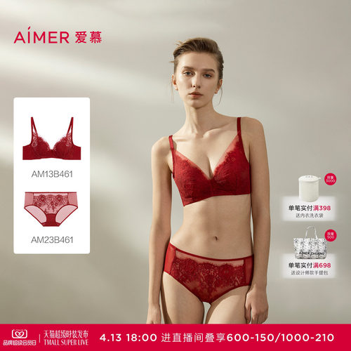 爱慕光羽蕾丝红色花瓣内衣女薄杯隐孔蕾丝大胸显小文胸内裤套装