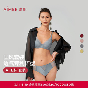 【烟花醉】爱慕内衣女文胸套装大胸显小无钢圈小胸聚拢春夏