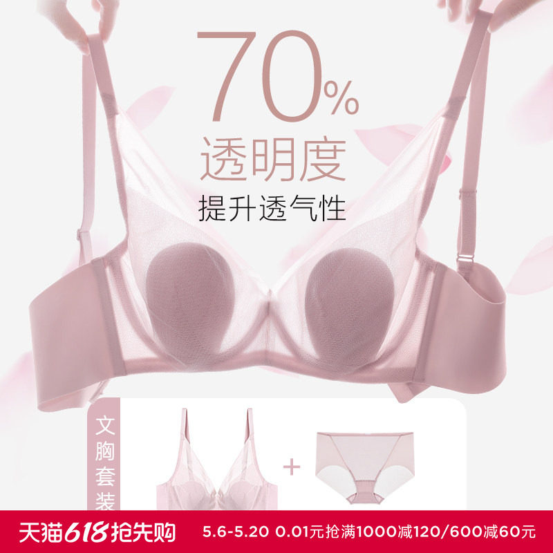 【花瓣内衣】爱慕内衣女本命年红色透气隐孔大胸显小文胸内裤套装