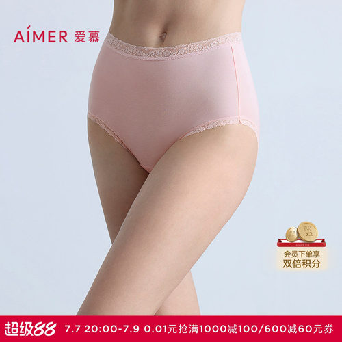 爱慕柔屿内裤女棉质里裆舒适柔软高腰平角裤AM23B891