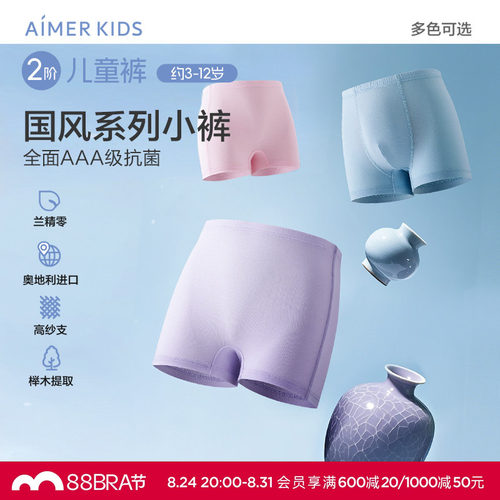 爱慕儿童天使小裤MODAL五件包男女孩敦煌中腰平角裤五件包