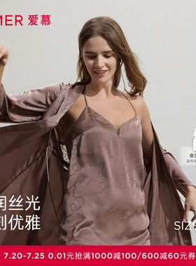 爱慕Sugar26夏睡衣女带胸垫细肩带性感吊带睡裙睡袍套装AM42C801