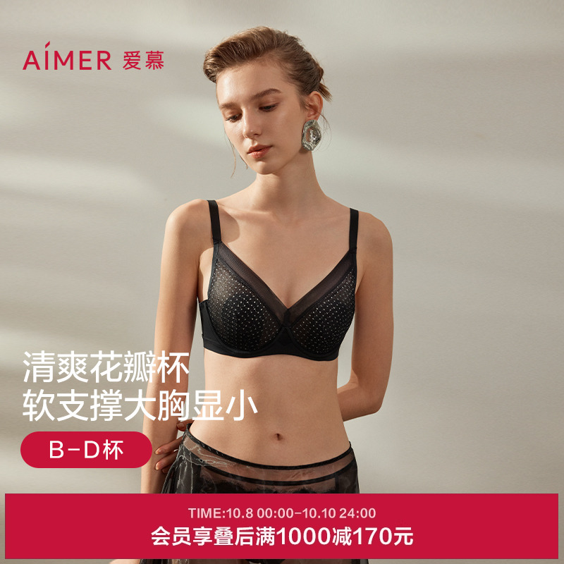 爱慕光影幻境春夏花瓣内衣女薄衬垫大胸显小蕾丝文胸AM13B441