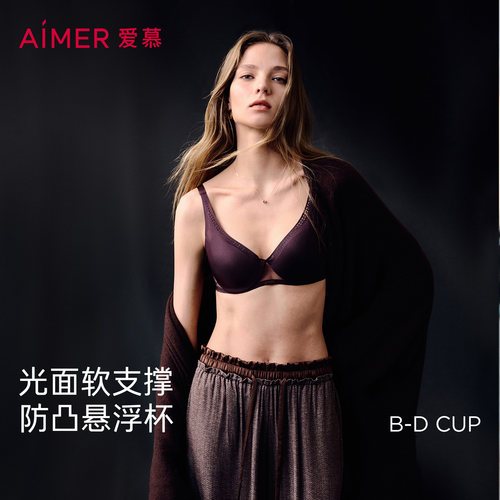 爱慕星际内衣女4/4软托悬浮杯薄杯大胸显小性感文胸AM13D501