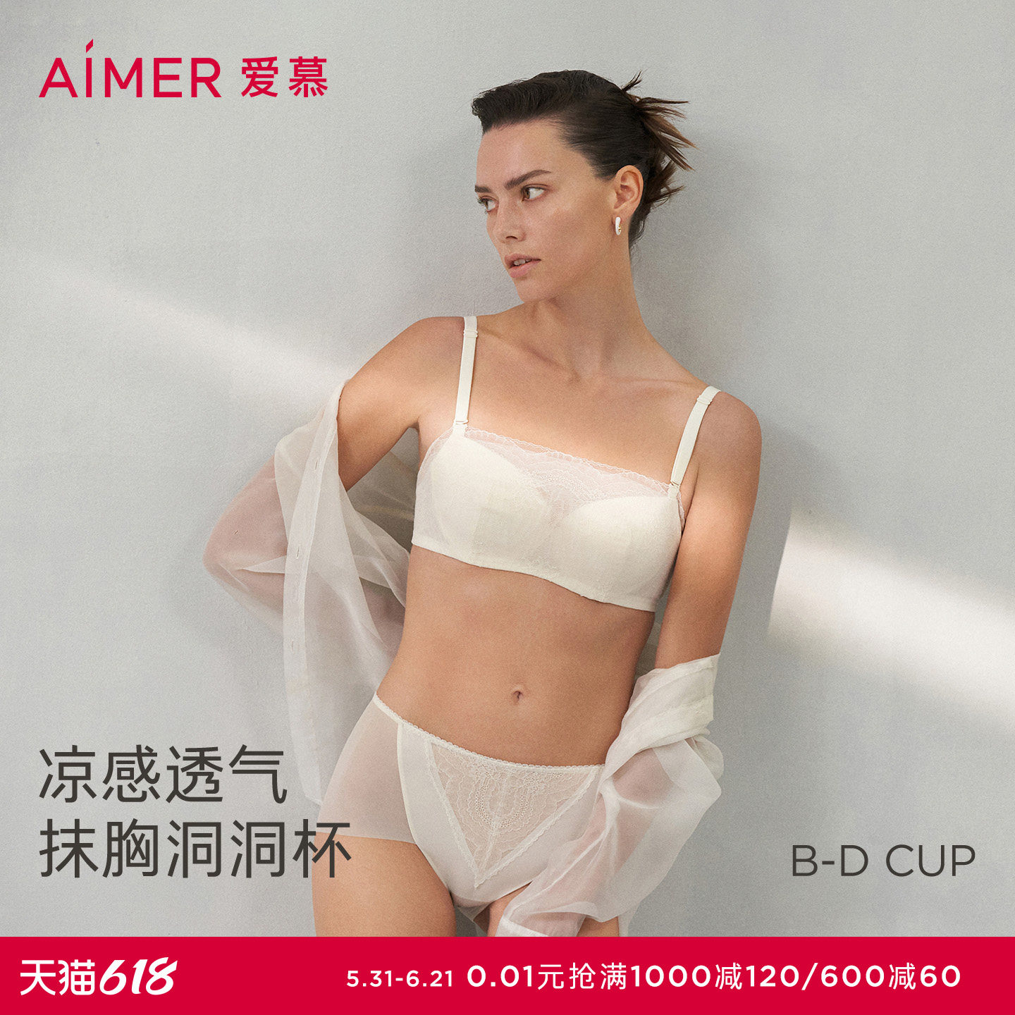 爱慕内衣女抗菌软钢圈薄模杯透气防走光抹胸蕾丝大胸显小文胸