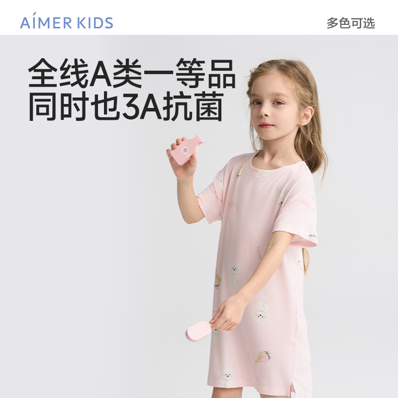 爱慕儿童奶皮衣甜心比熊/奶皮酷洛米梦幻熊女孩抗菌春夏短袖睡裙