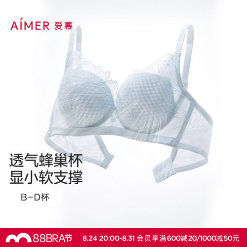 爱慕一路生花内衣女软钢圈蜂巢薄杯轻盈性感大胸显小文胸AM11A991