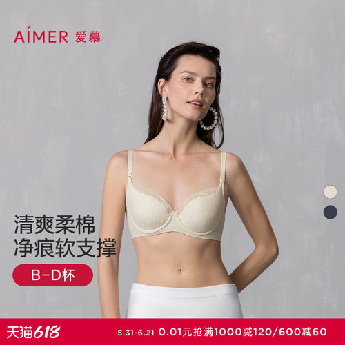 爱慕内衣女春夏薄款3/4软钢圈无纺布大胸显小文胸AM12A711