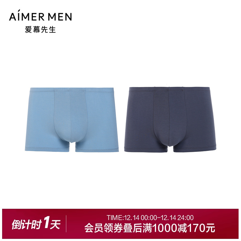 爱慕先生莫代尔内裤2件包