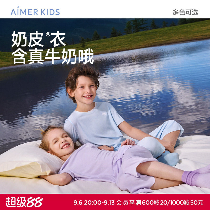 爱慕儿童冰奶皮睡眠衣凉感抗菌A类男女孩套头短袖睡衣/七分睡裤