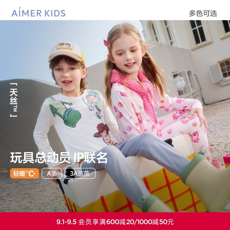 爱慕儿童3A抗菌莫代尔暖衣套装男女孩打底内衣薄秋衣秋裤秋冬新品图片