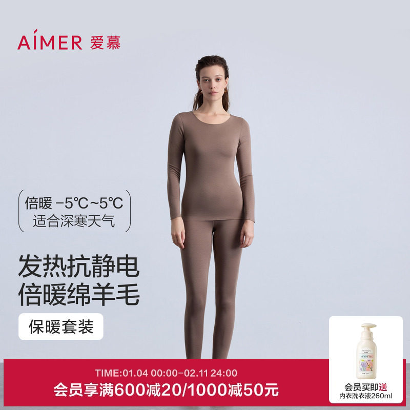 爱慕暖羊秋冬保暖内衣女含羊毛打底圆领长袖秋衣上衣秋裤长裤套装,女士内衣/男士内衣/家居服,保暖上装,淘宝优惠券,粉丝福利购,淘宝优惠卷
