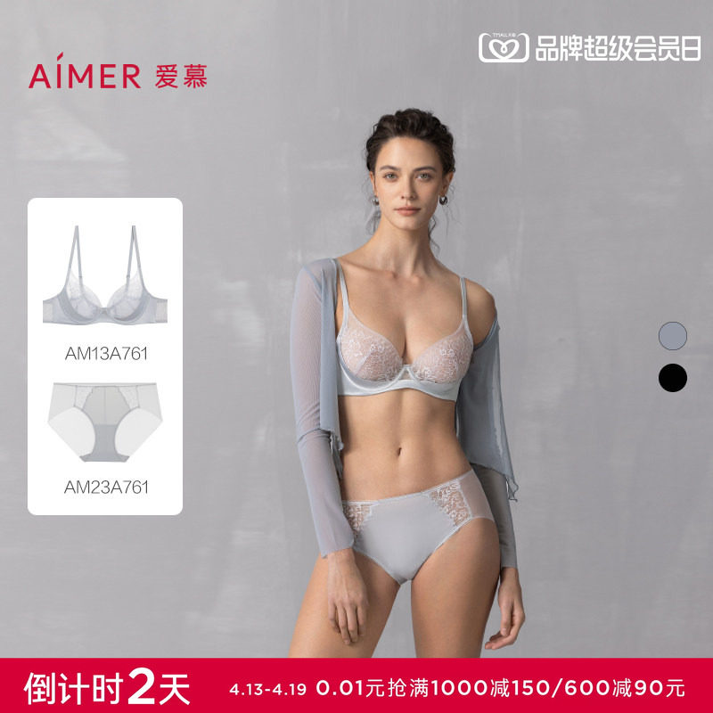 爱慕25夏花影内衣女轻盈薄杯大胸显小/中厚小胸聚拢升杯文胸套装