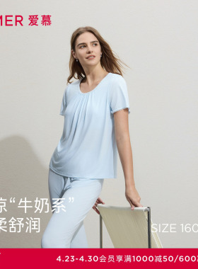爱慕26春夏沁凉睡衣女带胸垫抗菌凉感外穿短袖九分裤套装AM46C882