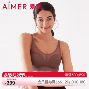 无钢圈小胸聚拢网纱不凸点抹胸文胸AM178551 爱慕内衣女2023新款