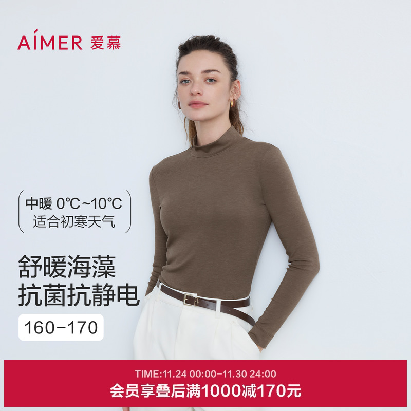 爱慕25秋冬海藻暖衣女士高领打底保暖长袖秋衣上衣AM72B792
