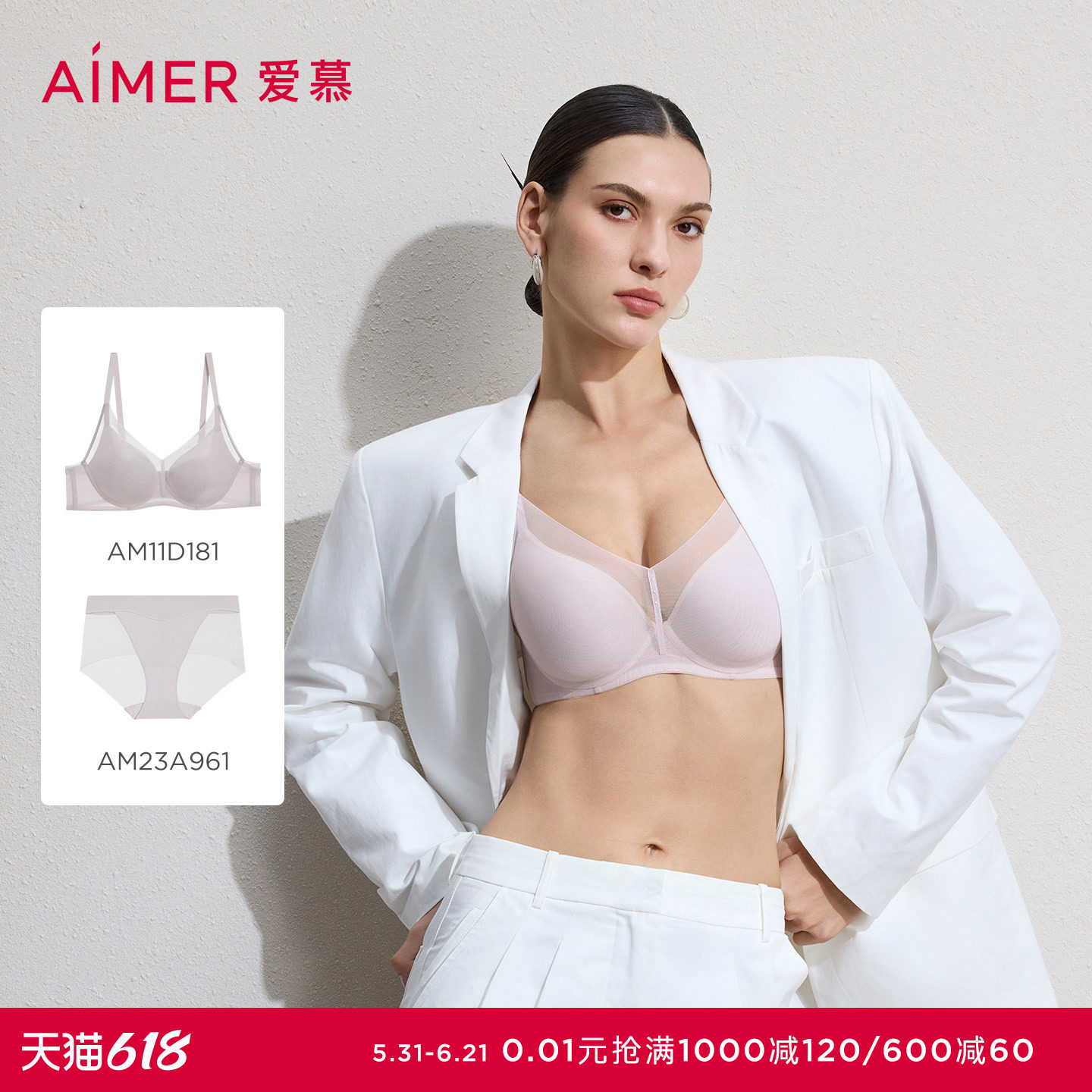 爱慕26春夏极光贴贴内衣女三明治杯大胸显小/小胸聚拢文胸套装
