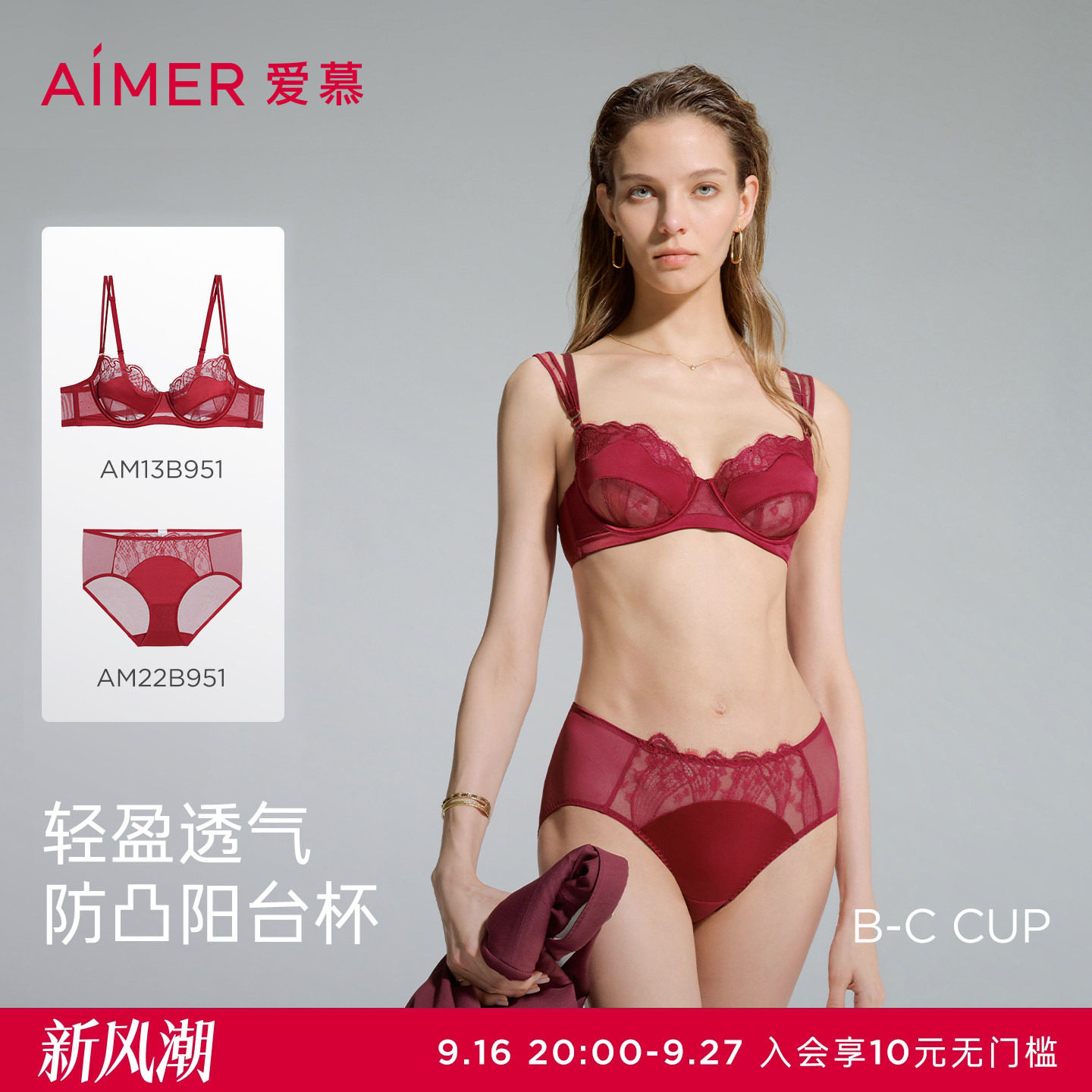 爱慕丝羽内衣女软钢圈薄杯性感蕾丝大胸显小文胸内裤套装