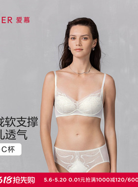 爱慕夏至春夏新品无钢圈中厚模杯隐孔小胸聚拢文胸AM17A981