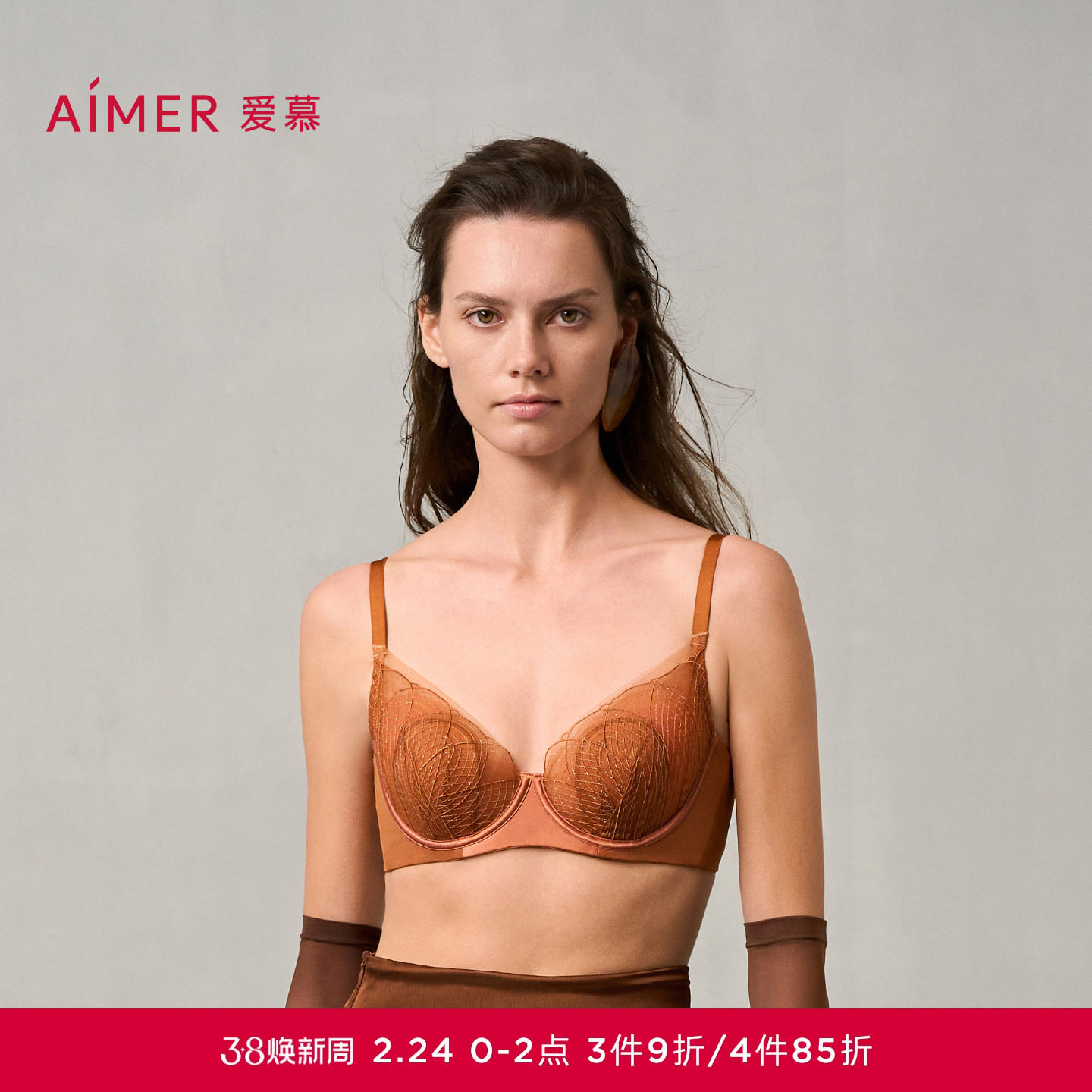 【花瓣内衣】爱慕丝路花雨女大胸显小无钢圈小胸聚拢文胸内裤套装