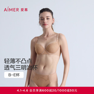 套装 中厚小胸聚拢文胸内裤 爱慕星辰内衣女三明治杯薄大胸显小