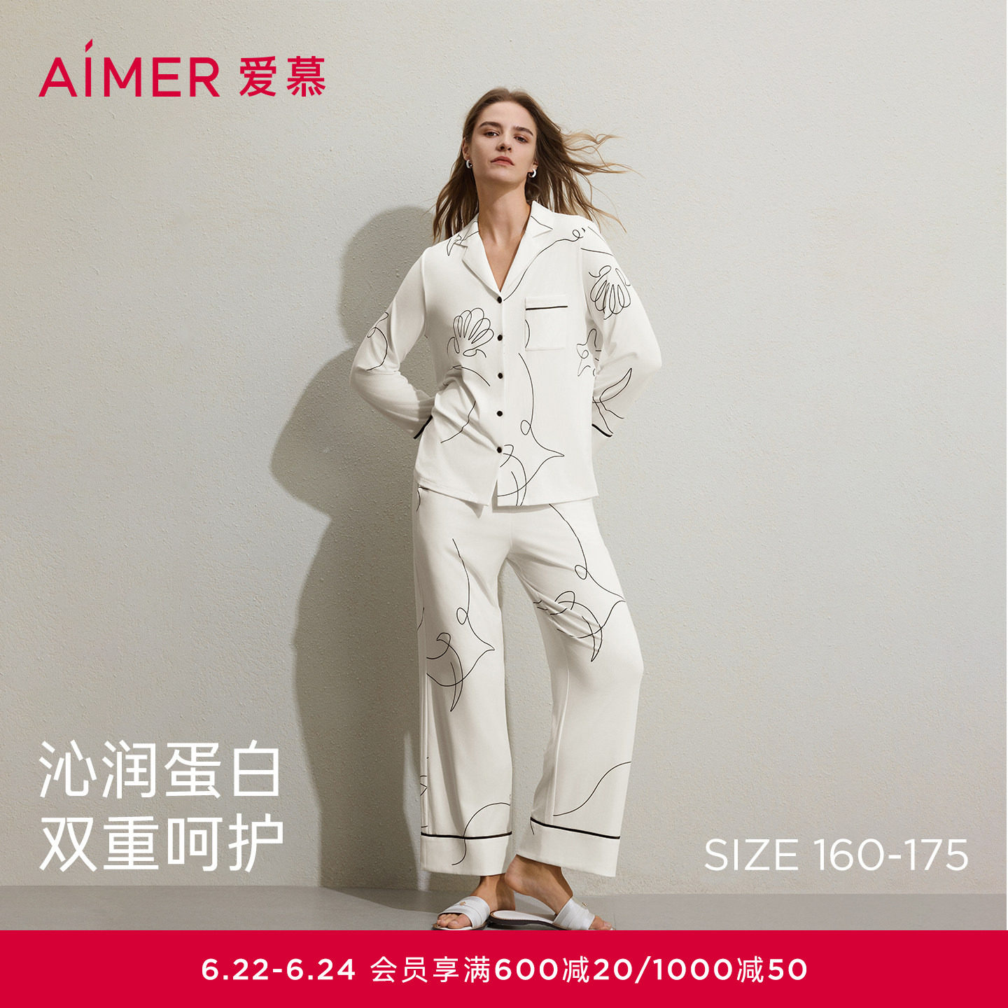 爱慕26春夏牛奶心情睡衣女含蛋白可外穿舒适开衫长袖长裤家居套装