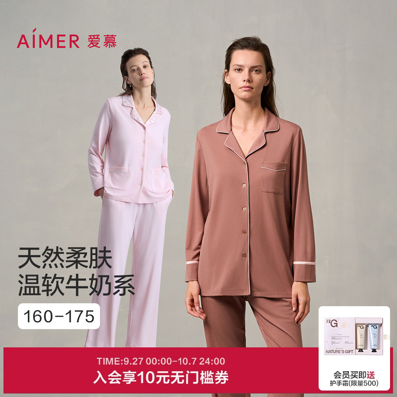 爱慕秋冬睡衣女抗静电抗菌吸湿发热翻领开衫长袖可外穿分身套装