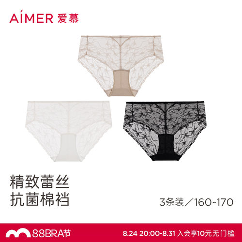 【2/3件包】爱慕春夏内裤女蕾丝小裤棉质里裆中腰平角裤AM23C931