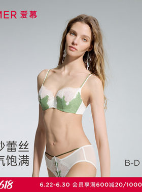 爱慕仙踪内衣女无钢圈薄模杯隐孔小胸/薄杯大胸显小文胸内裤套装