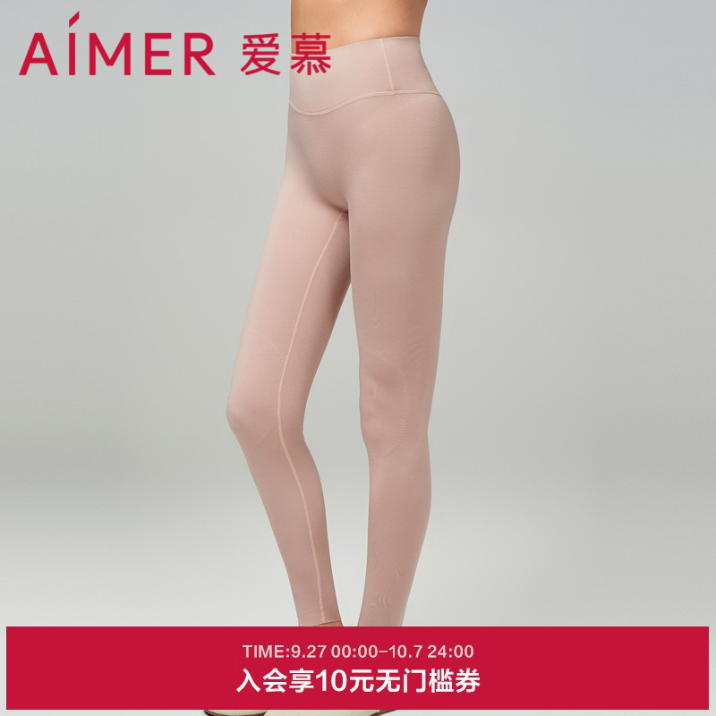爱慕秋冬净痕亲肤保暖